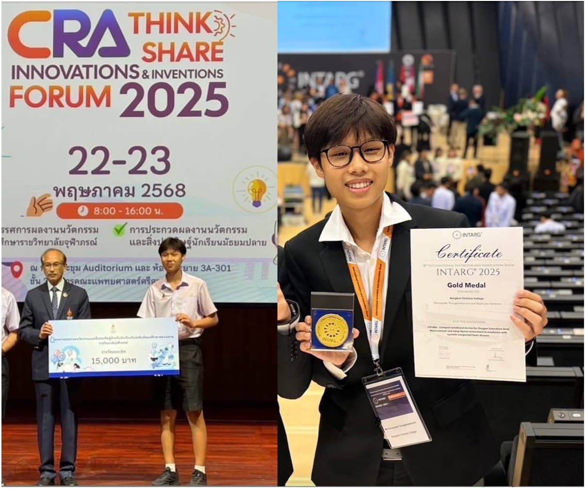เหรียญทองระดับนานาชาติ – เวที INTARG 2025