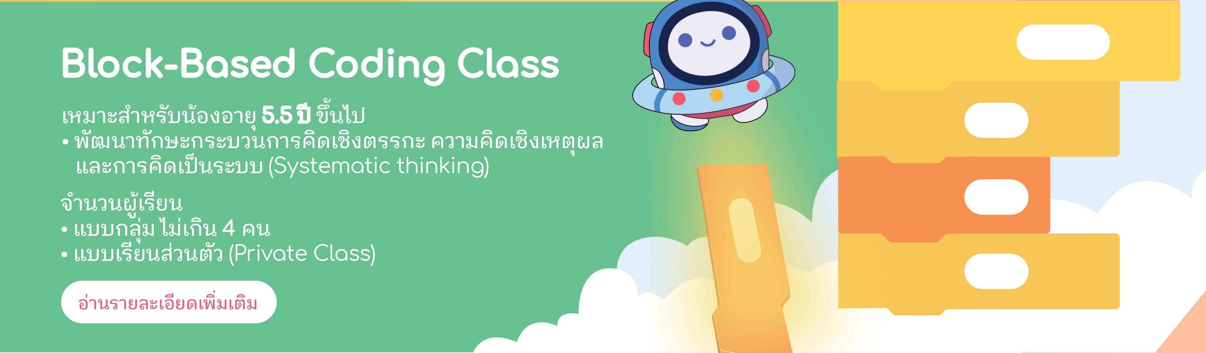 our course