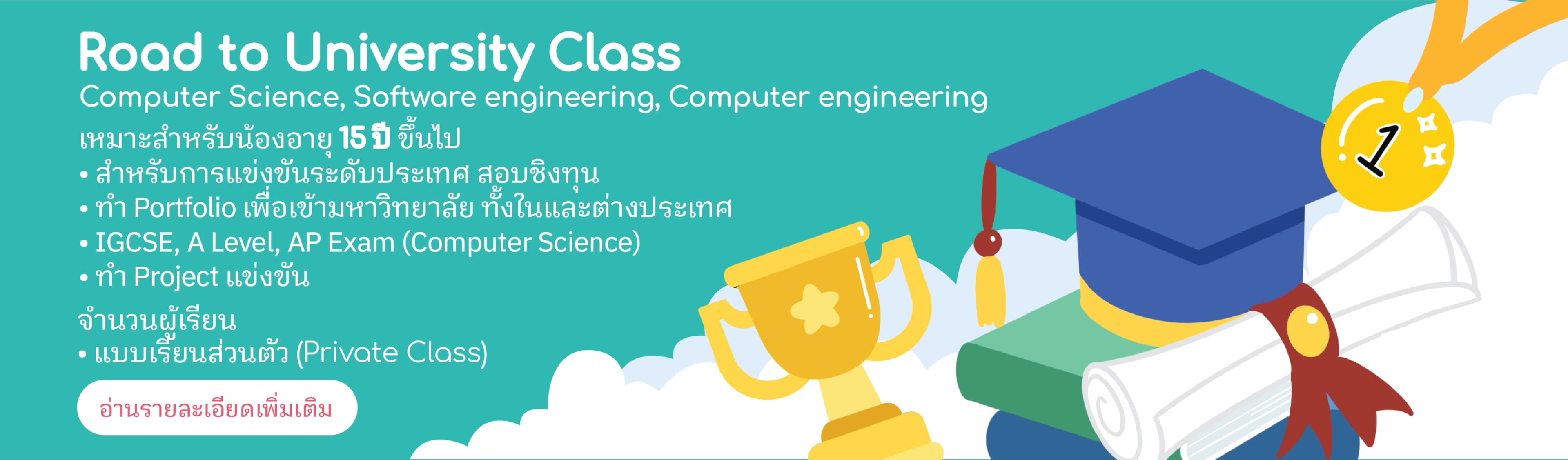 our course