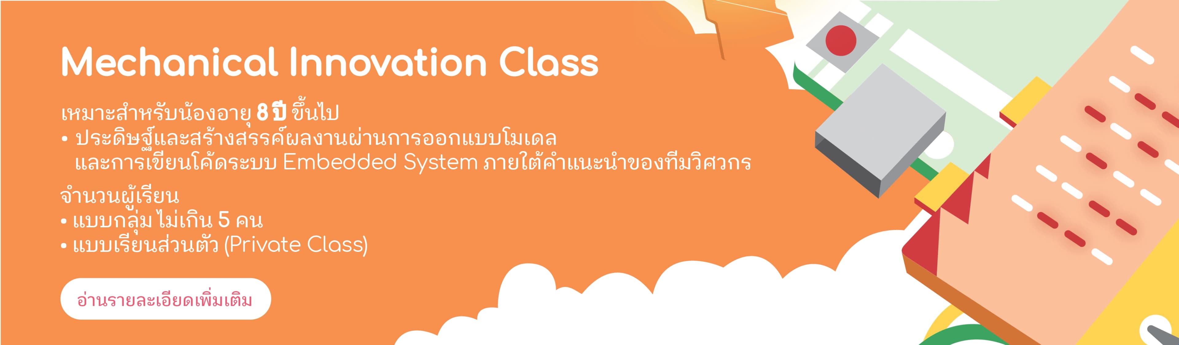 our course